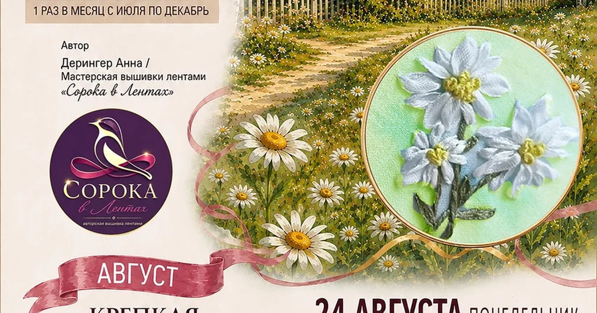 Афиша «Творческая встреча «Крепкая семья»»