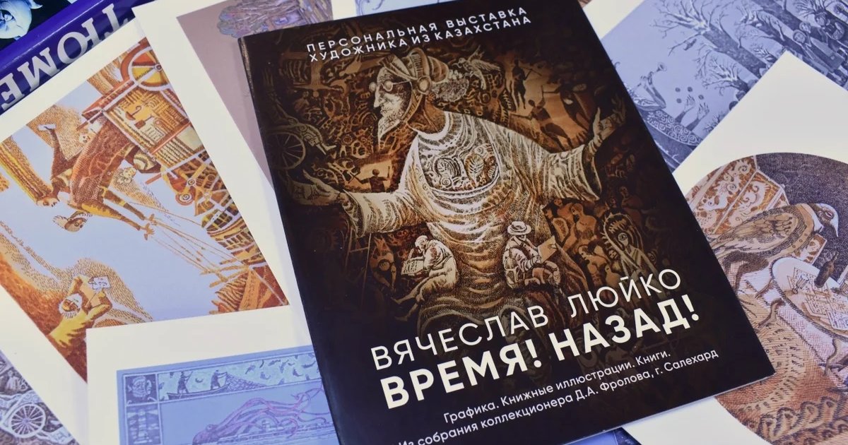 Афиша «Творческая встреча с Вячеславом Люйко»