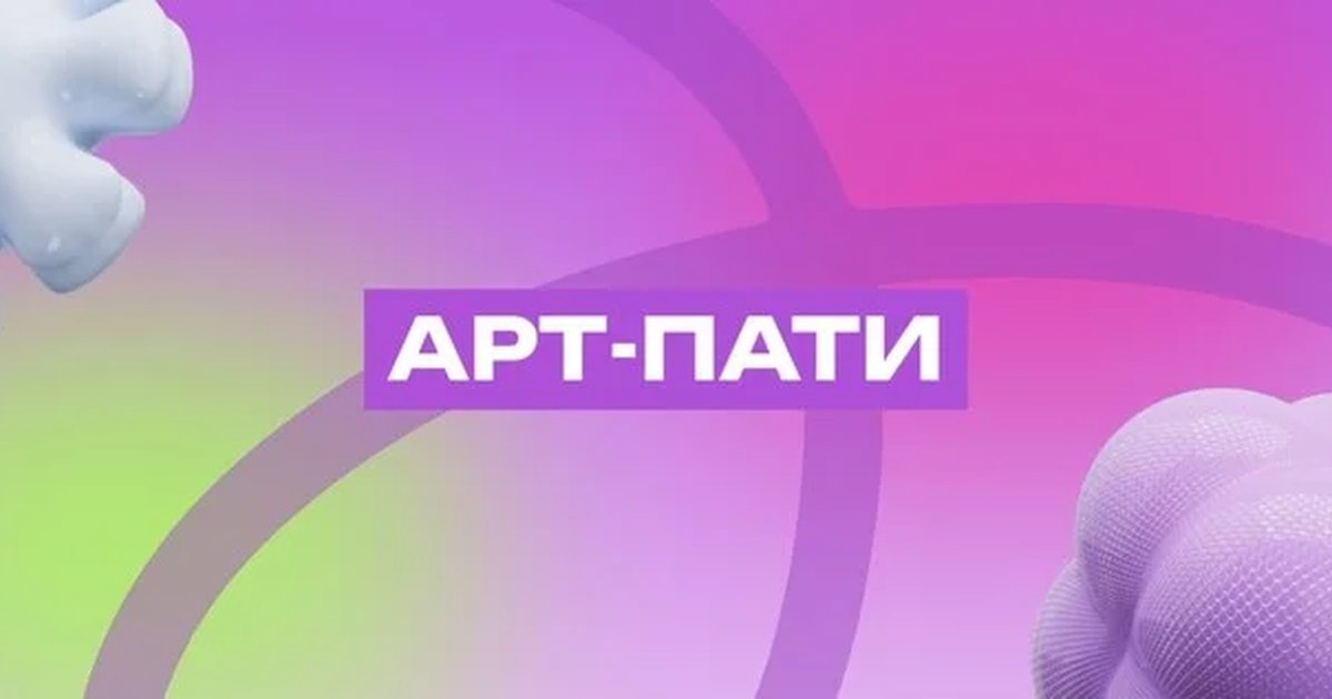 Творческий фестиваль 