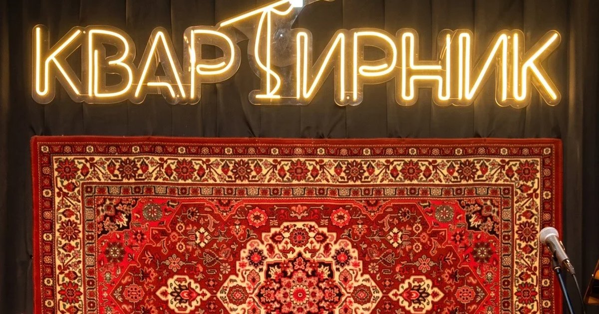 Афиша «Творческий музыкальный квартирник»