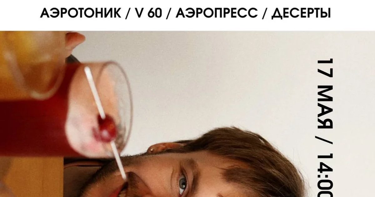 Афиша «Твори снова в Блоке»