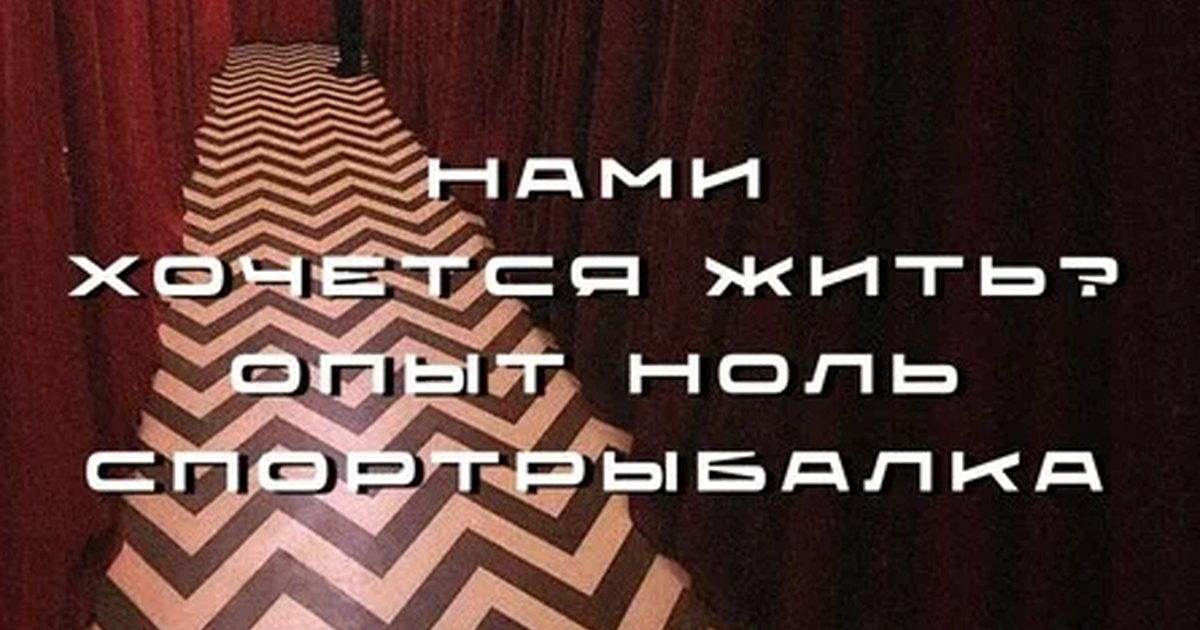 Афиша «TWIN PEAKS PARTY»