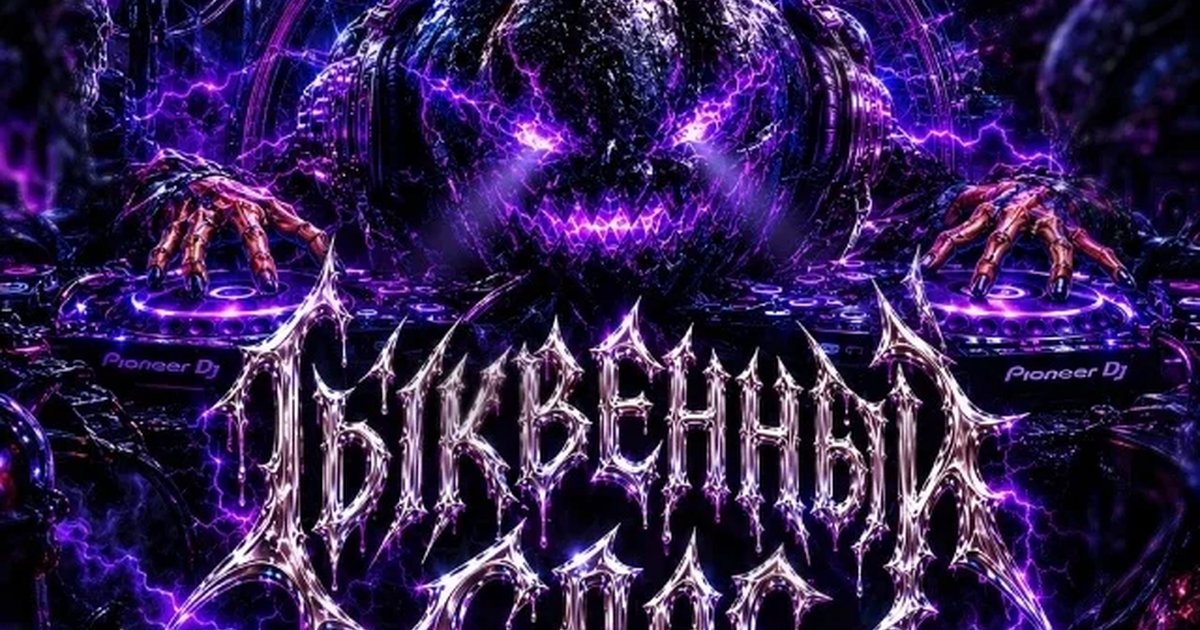 Афиша «Тыквенный спас»