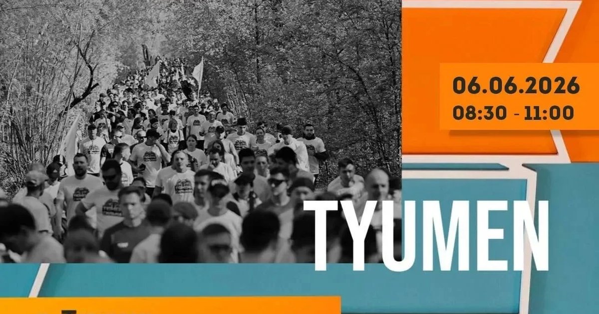 Tyumen Legal Run 2026