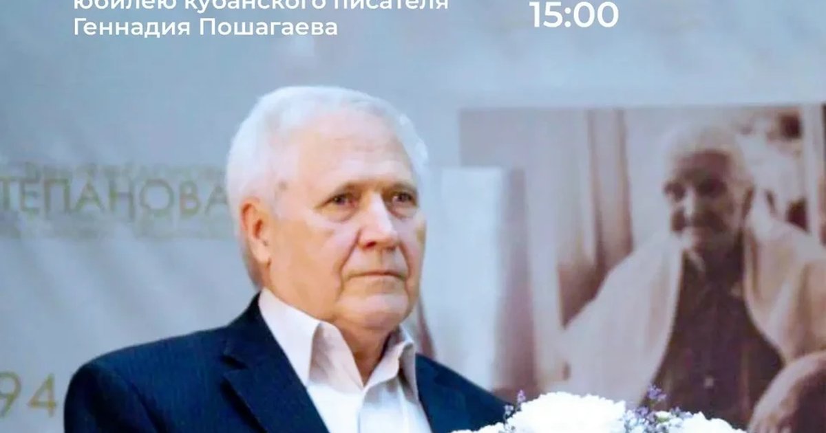 Афиша «Убереженная душа»