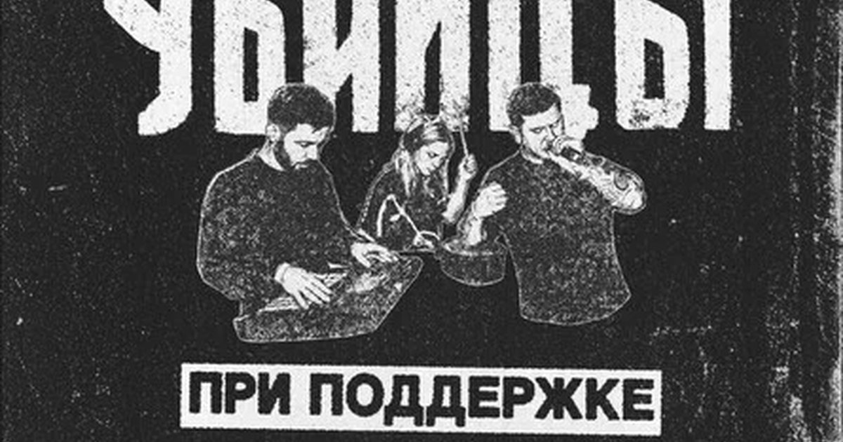 Афиша «УБИЙЦЫ В ХВАТЕ 26.09.26»