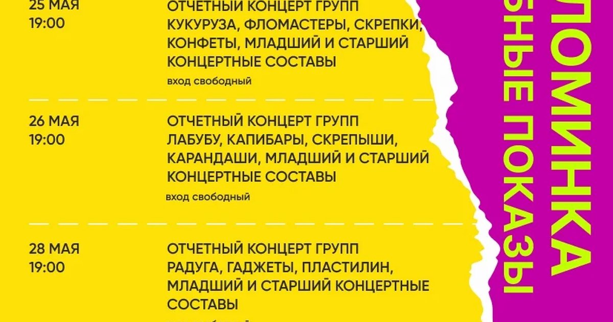 Учебный спектакль «Волна»