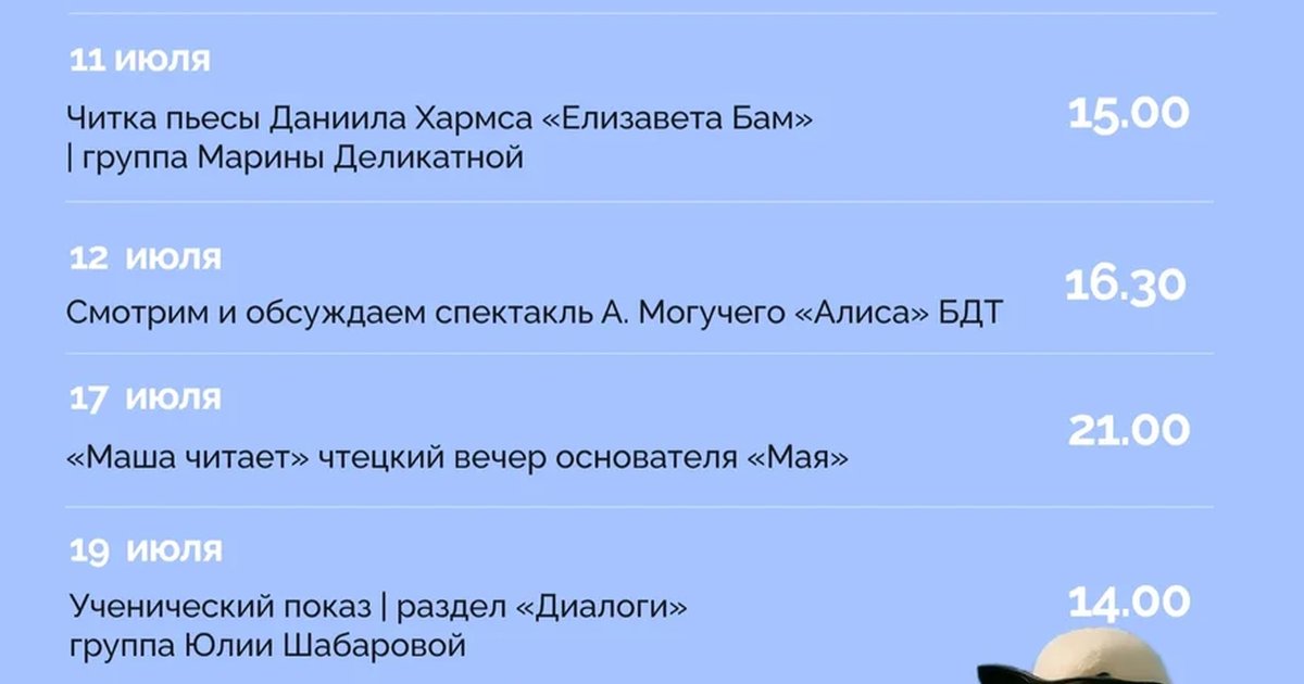 Ученический показ, раздел «Диалоги»