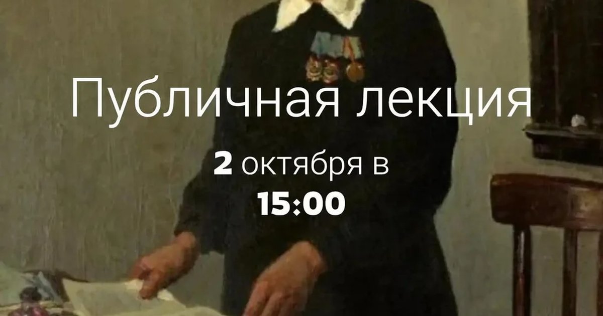 Афиша «Учителя и ученики в отечественном изобразительном искусстве»