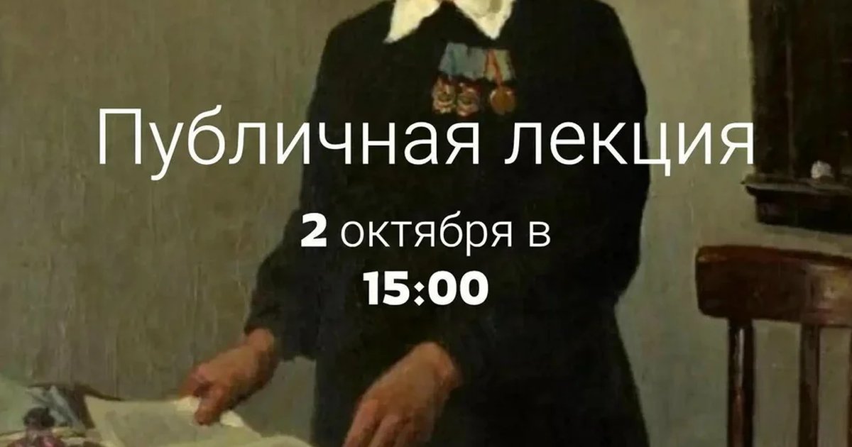 Афиша «Учителя и ученики в отечественном изобразительном искусстве»