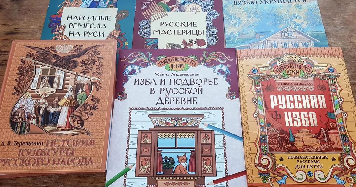 Афиша «Удивительная Русь. Литературное путешествие»