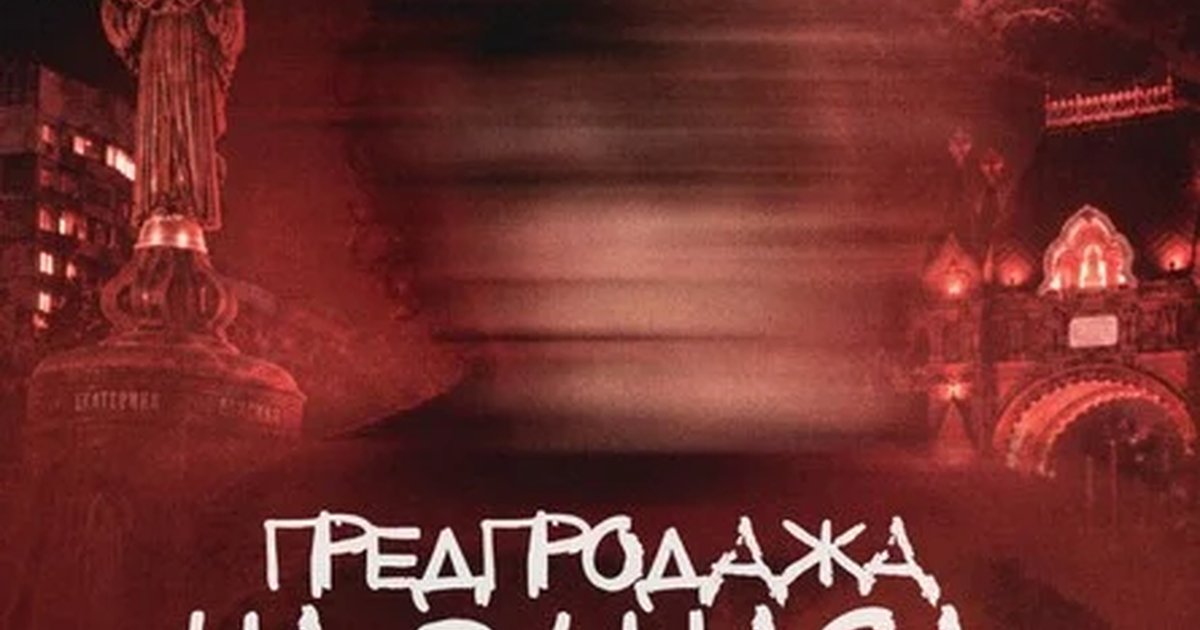 Афиша «UGLYSTEPHAN + FREE BAR — VAMP CARNIVAL»