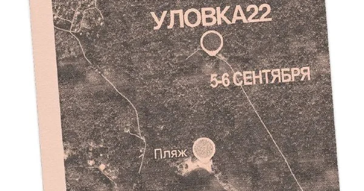 Афиша «Уловка22»
