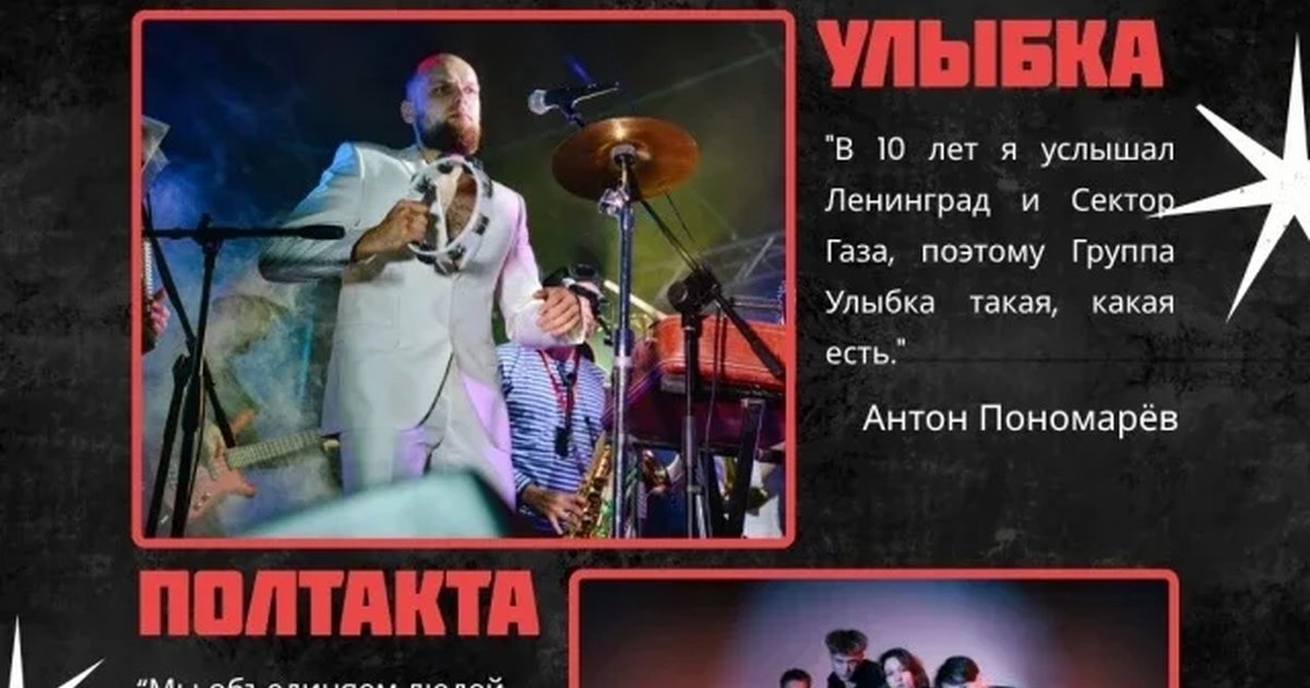 Афиша «Улыбке Шешнацать!»