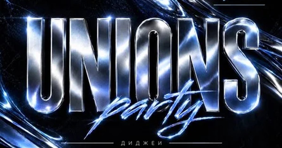 Афиша «UNIONS»