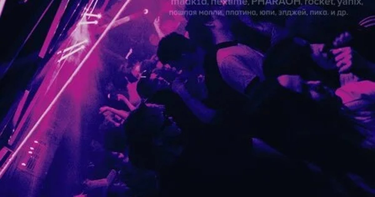 Афиша «UNITED PARTY»