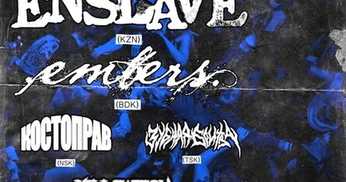 Афиша «UNITY THROUGH AGGRESSION vol.5»