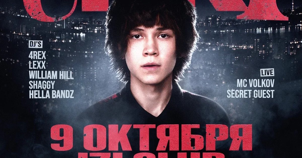 Афиша «UNKI | 9 ОКТЯБРЯ | IZI CLUB»