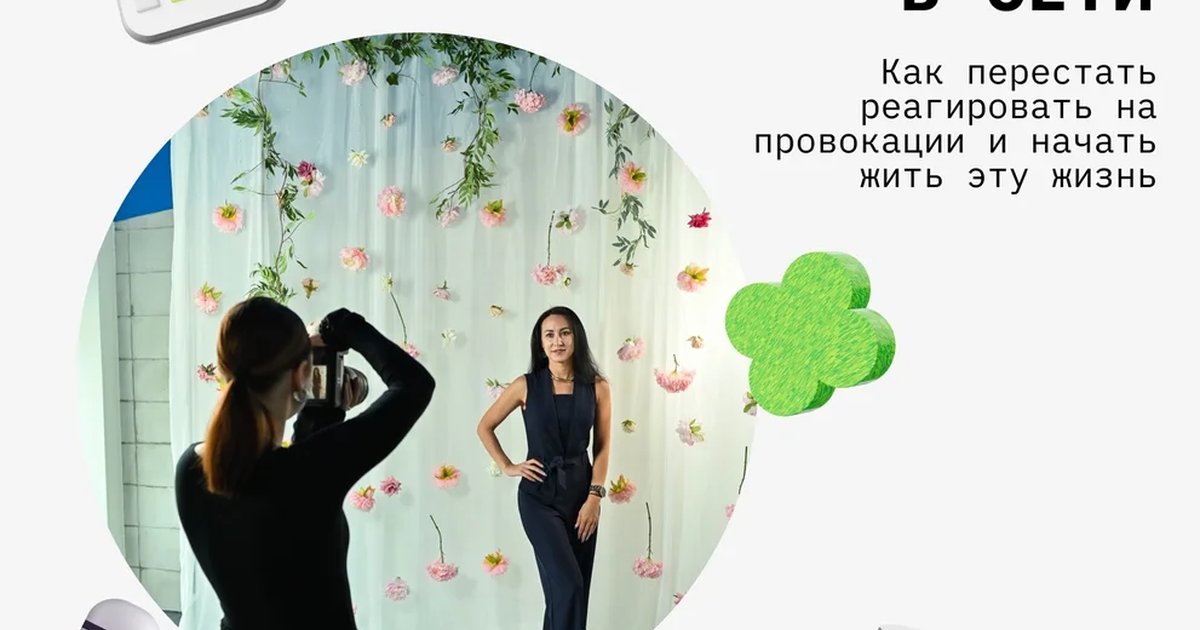 Управление репутацией в сети