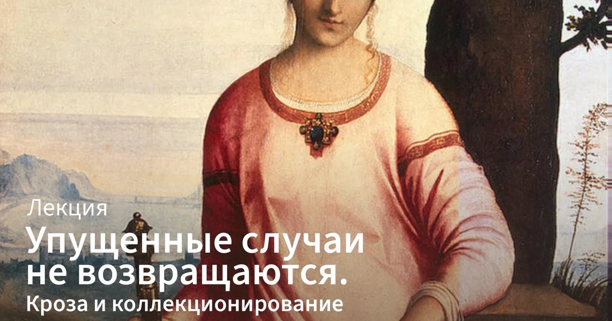 Афиша «Упущенные случаи не возвращаются»