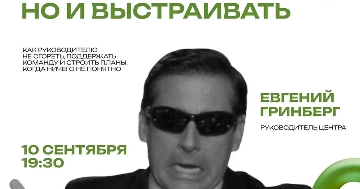 Афиша «Уральский характер: как не только вывозить, но и выстраивать»
