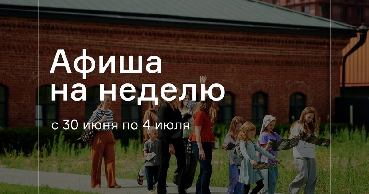 Урбан-тур «Речной порт»
