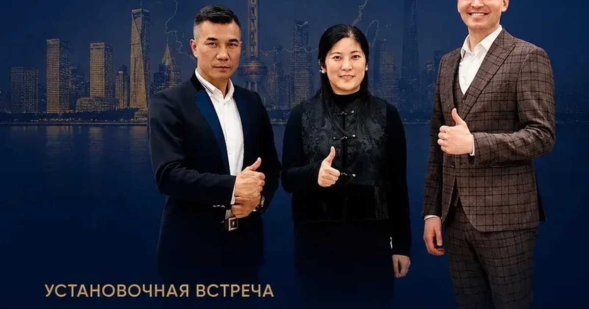 Установочная встреча комитета по взаимодействию с Китаем