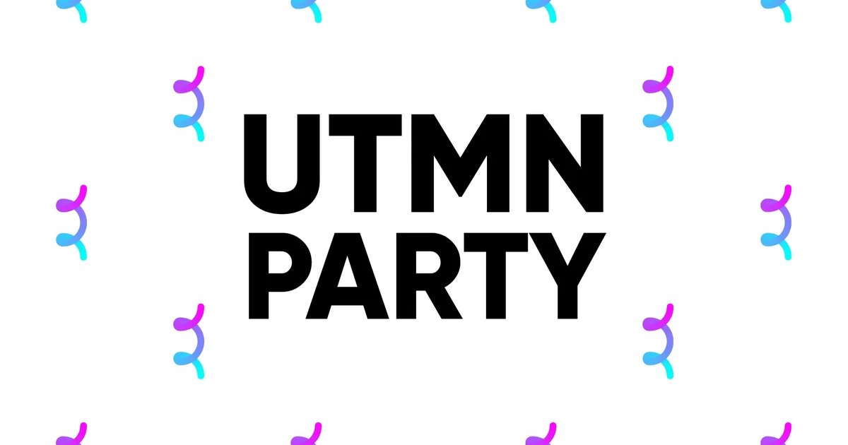 Афиша «UTMN PARTY»