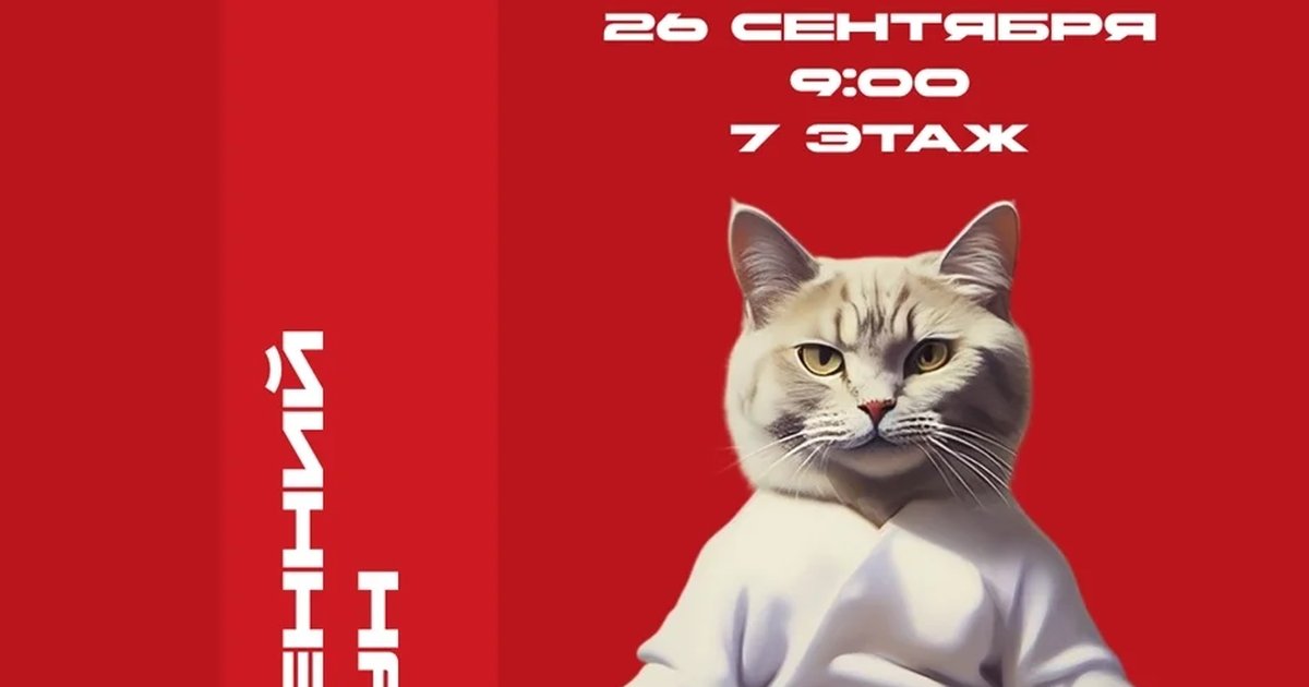 Афиша «Утренняя практика цигун»