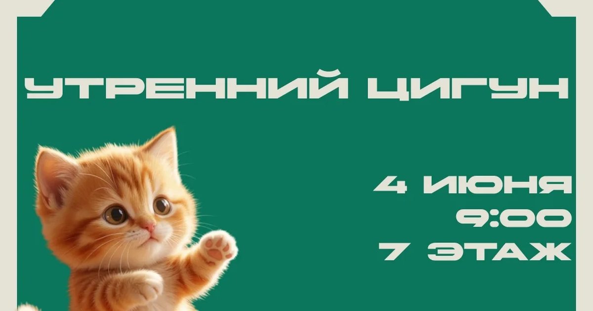 Утренний цигун