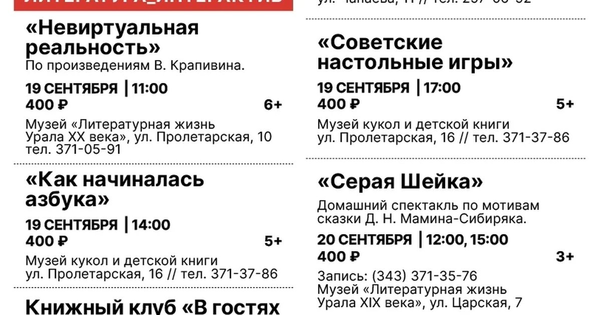 Афиша «В гостях у зайца Митьки»