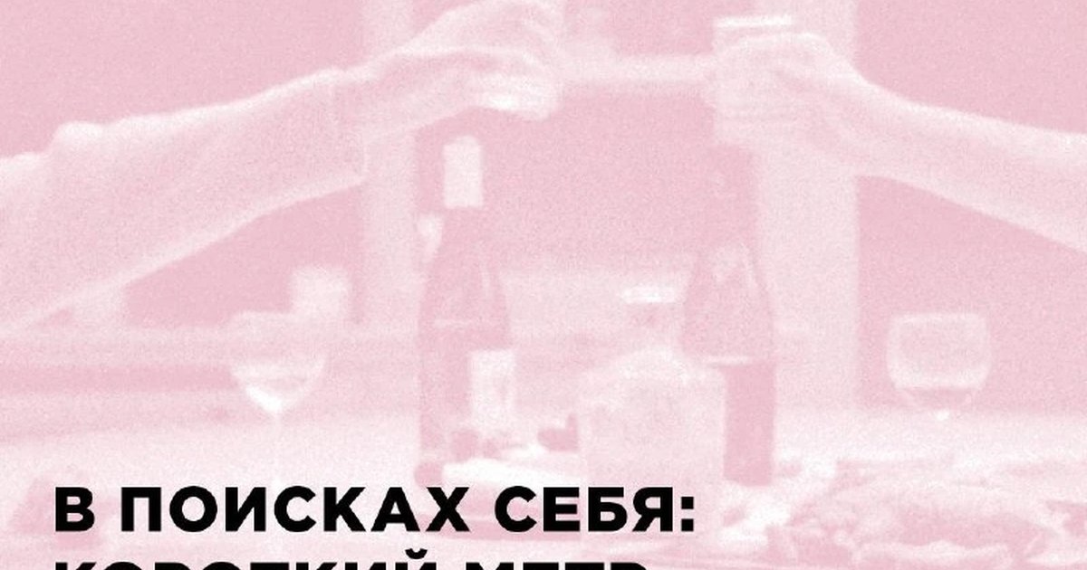 Афиша «В поисках себя: короткий метр со всего света»