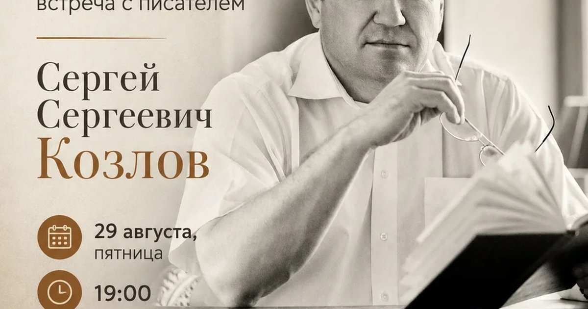 Афиша «В рифму и без»