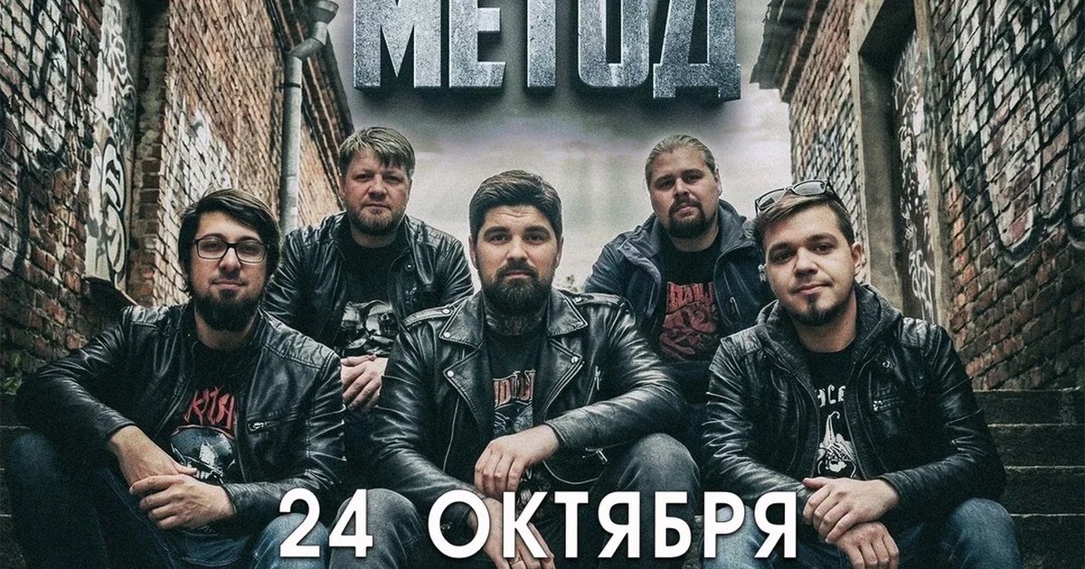Афиша «Вахтовый Метод в Фабрике»
