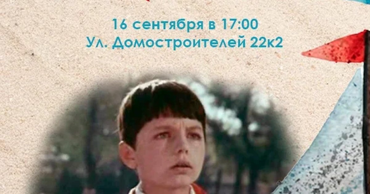 Афиша «Валькины паруса»