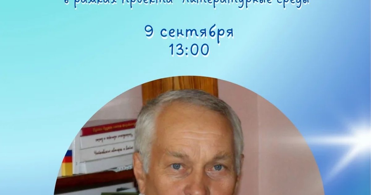 Афиша «Вальс судьбоносный»