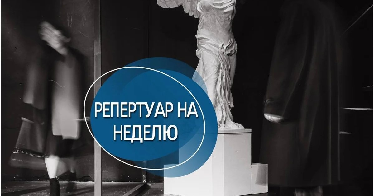Афиша «Варшавская мелодия»