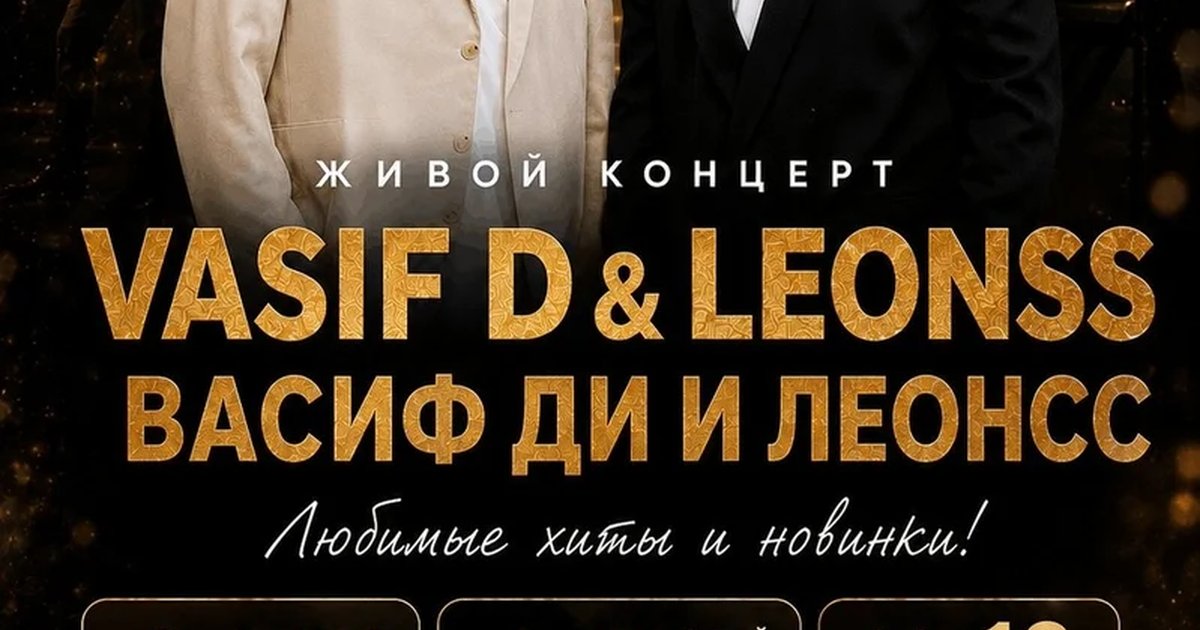 Vasif D & Leonss — живой концерт