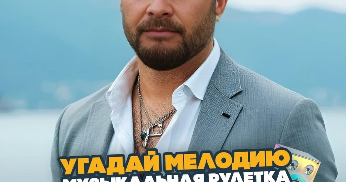 Афиша «Вау Квиз «Угадай мелодию»»