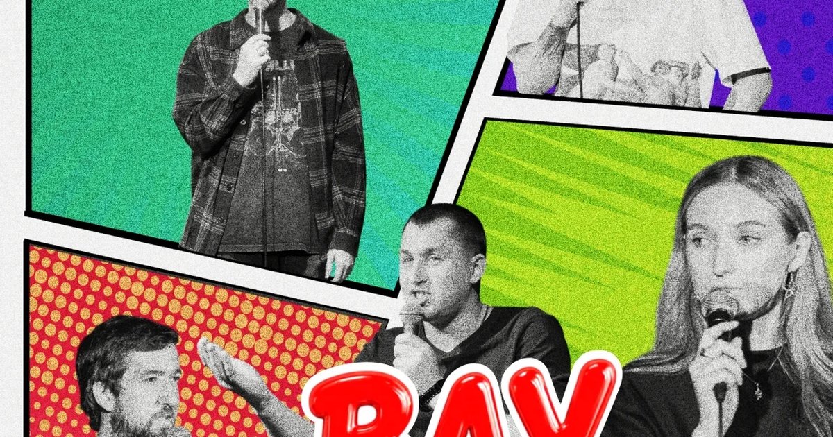 Афиша «ВАУ СТЕНДАП»