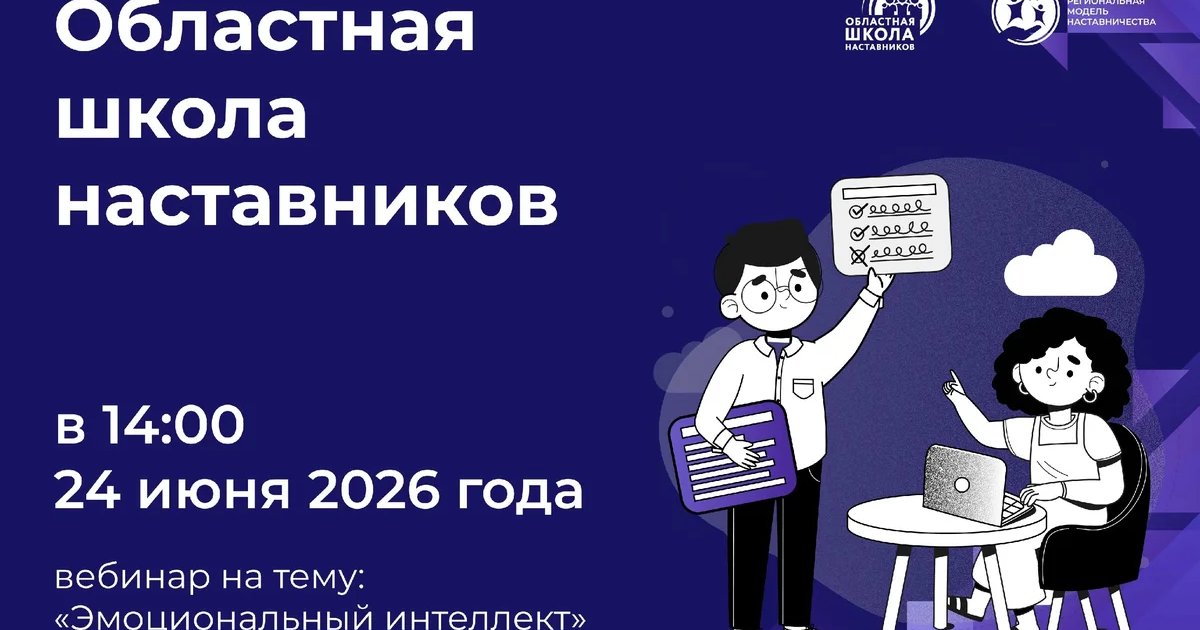 Вебинар «Эмоциональный интеллект»