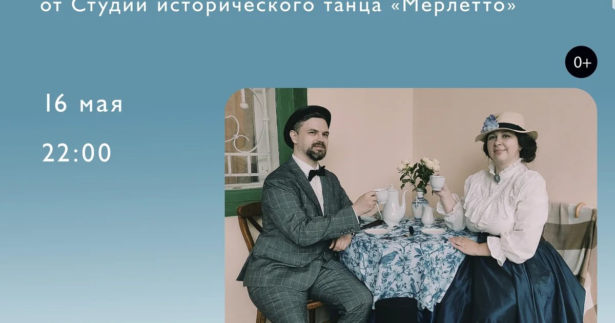 Вечер «Александровский парк»