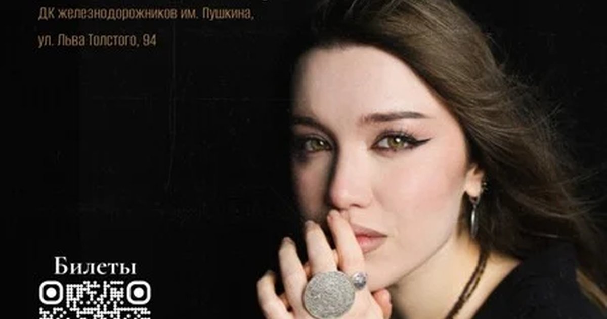Афиша «Вечер Азербайджанской музыки. Самара»
