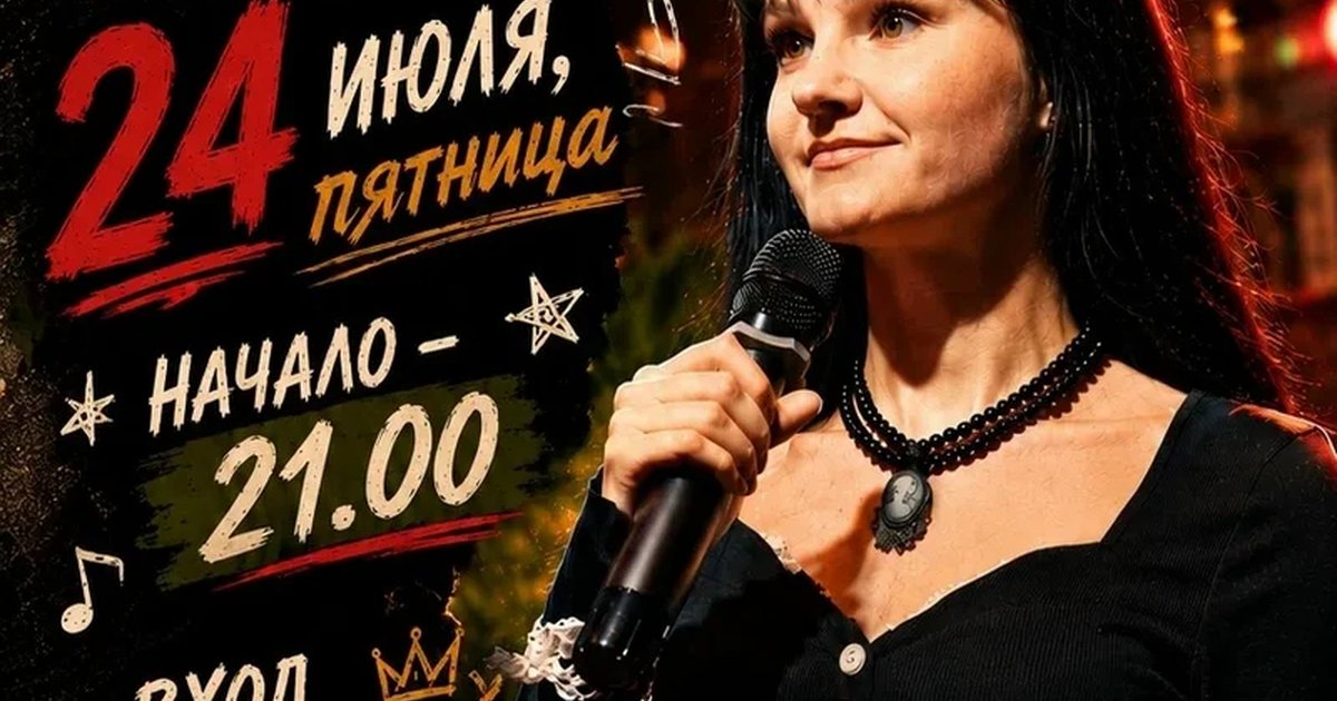 Афиша «Вечер комедии в «Хижине лесника»»