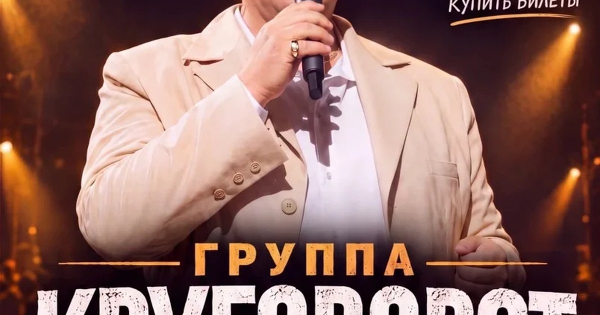 Афиша «Вечер легендарного шасона»