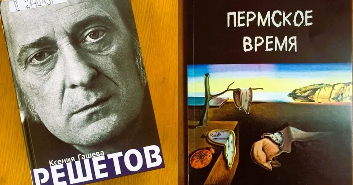 Афиша «Вечер памяти поэта Алексея Решетова»
