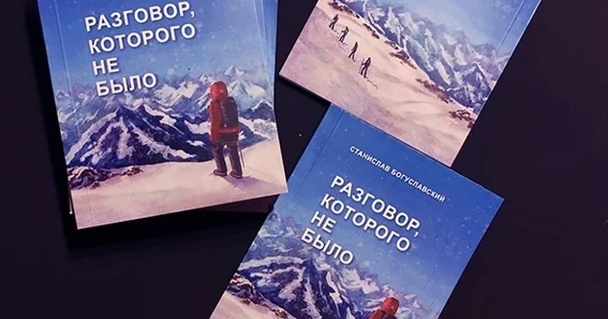 Афиша «Вечер памяти Станислава Богуславского»