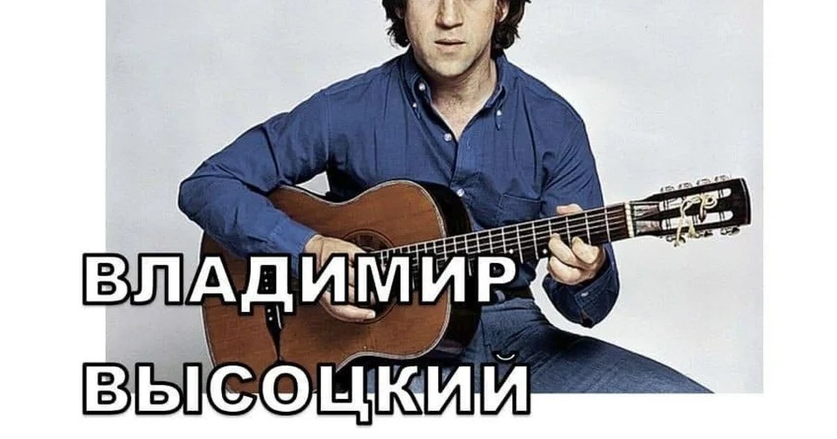 Афиша «Вечер памяти Владимира Высоцкого»