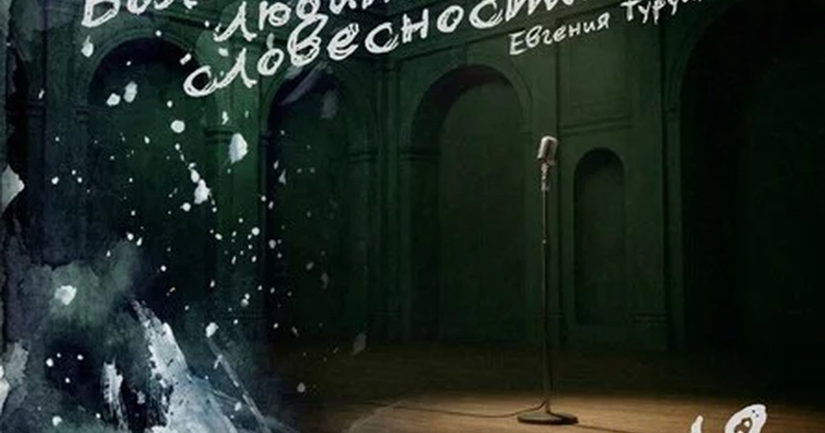 Вечер танцевальных спектаклей фестиваля «Пушкинские сказки»