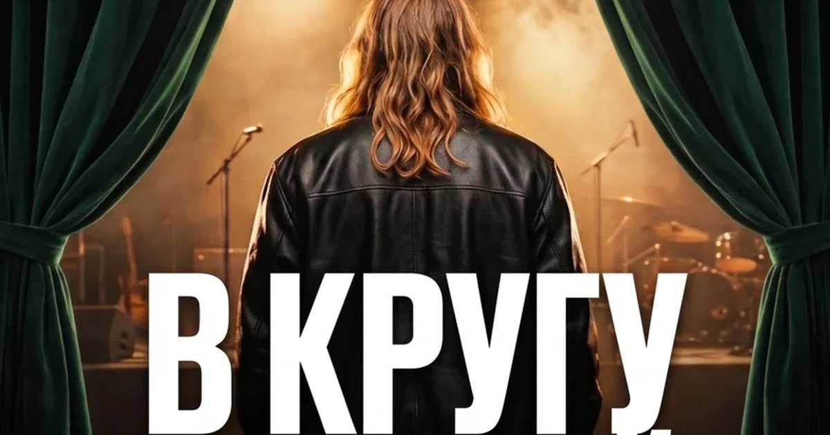 Афиша «ВЕЧЕР В КРУГУ ДРУЗЕЙ»
